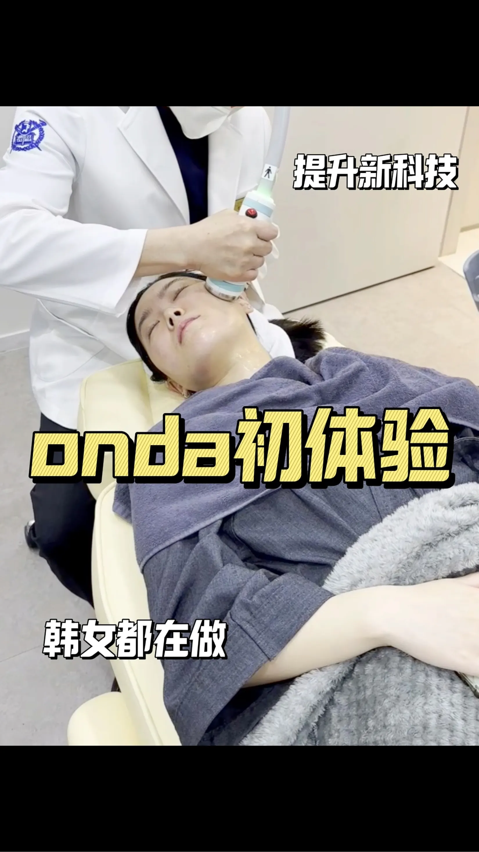 🇰🇷onda初體驗|好牛好厲害,都去給我做