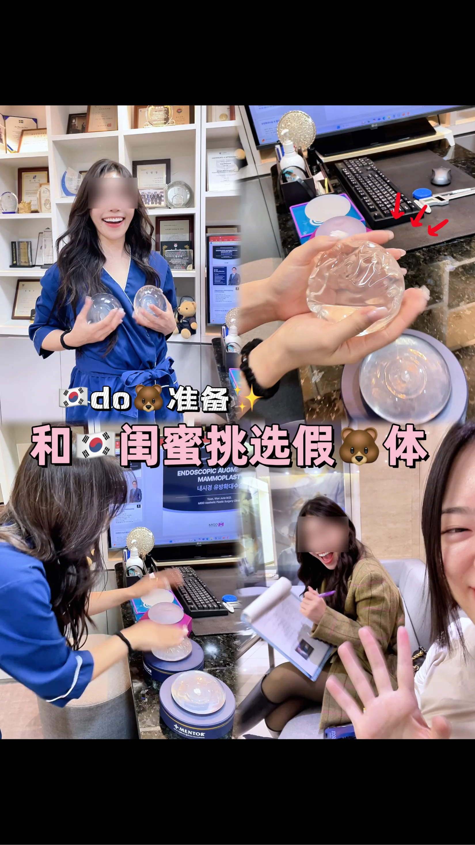 🇰🇷do🐻|和韩国小姐妹一起体验挑选假🐻！
