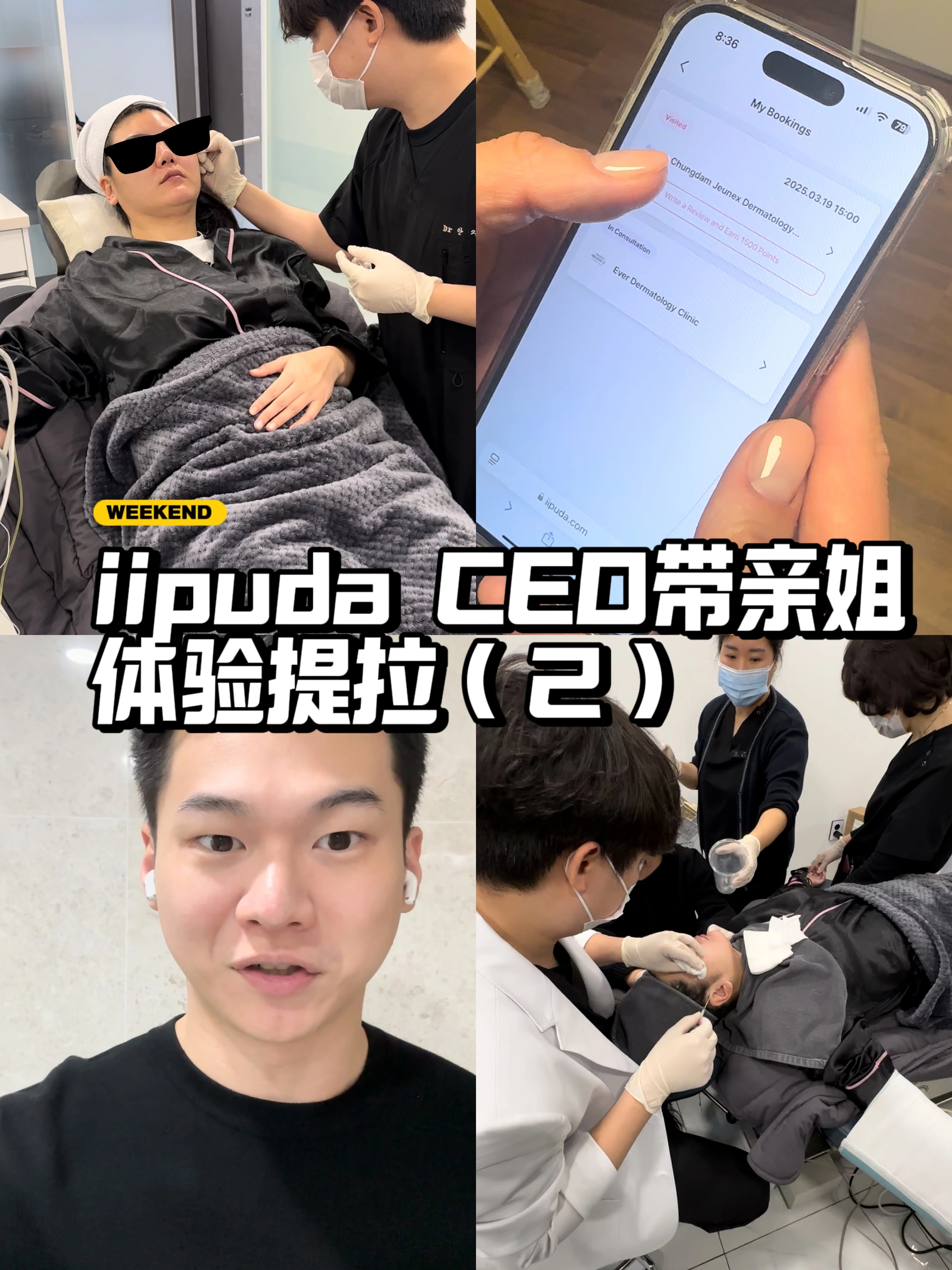 实拍治疗过程+真实体验感受!