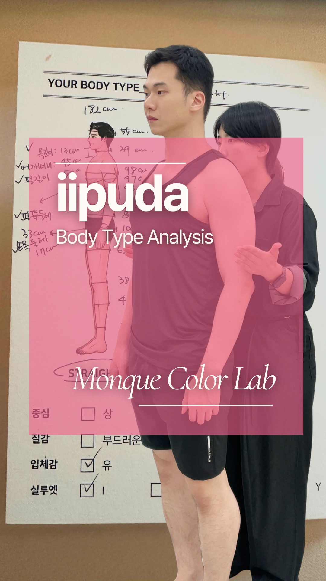 Monque Color Lab VLOG｜Caleb’s Body type Analysis Experience｜The Beauty Map