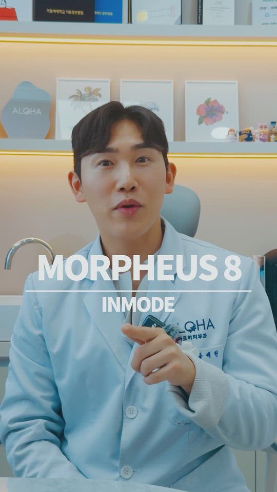 一次解決毛孔、拉提、膚質！Morpheus 8 魔束電音微針