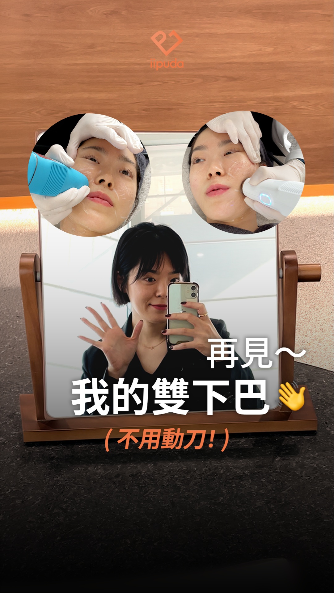 30歲後如何拯救鬆弛下顎線？✨