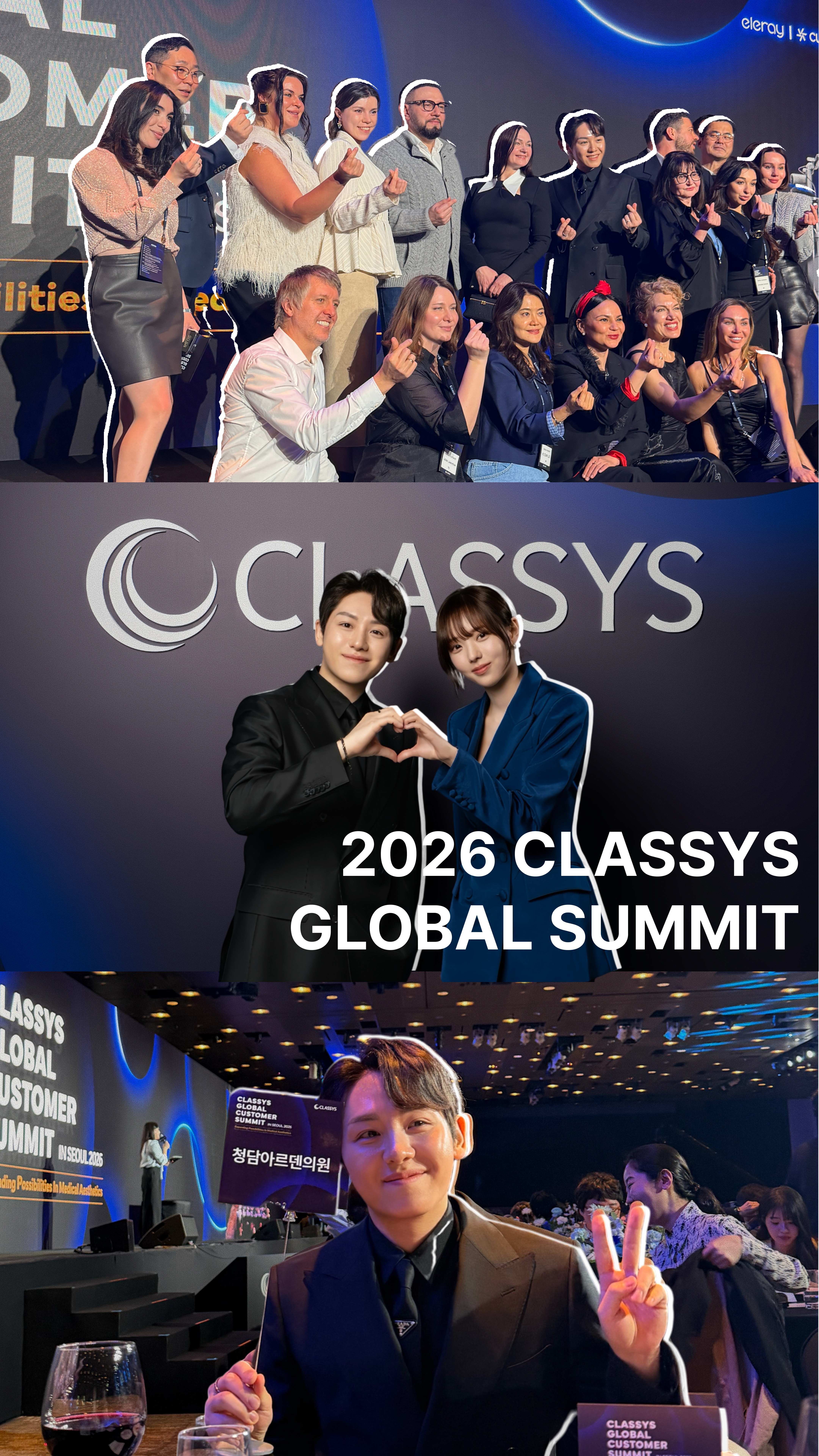 2026 CLASSYS CLOBAL SUMMIT